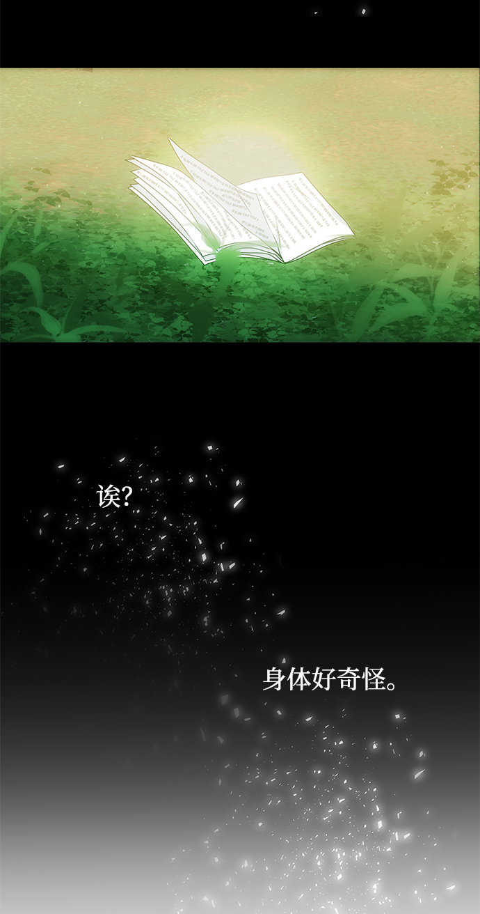 [第2话] 悬崖之下35