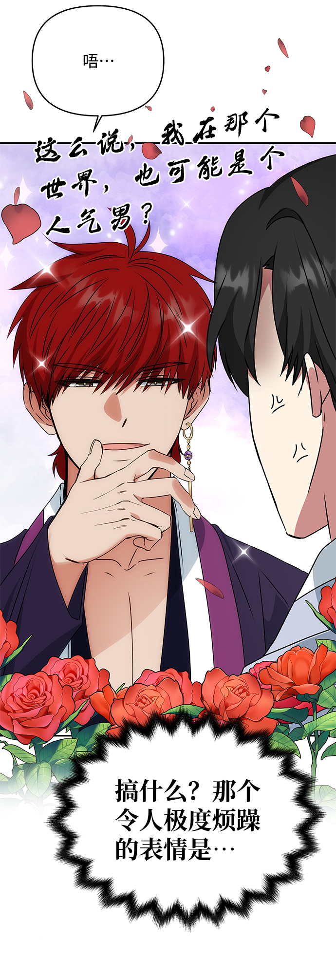 [第60话] 朴奂暗杀计划22