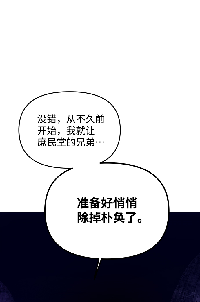 [第60话] 朴奂暗杀计划52