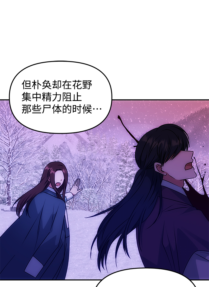[第60话] 朴奂暗杀计划44