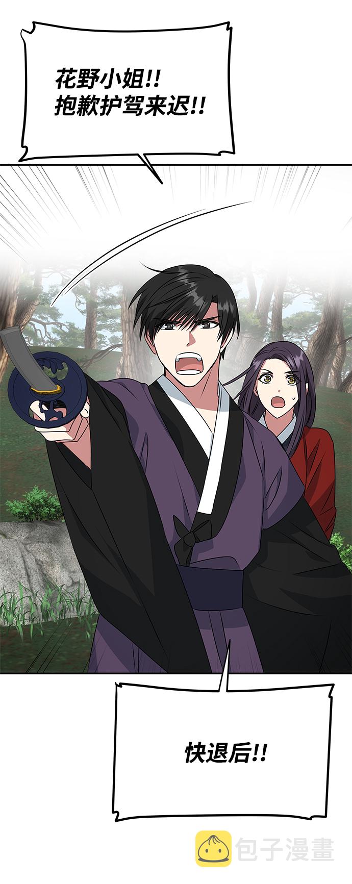 [第19话] 男二登场？67