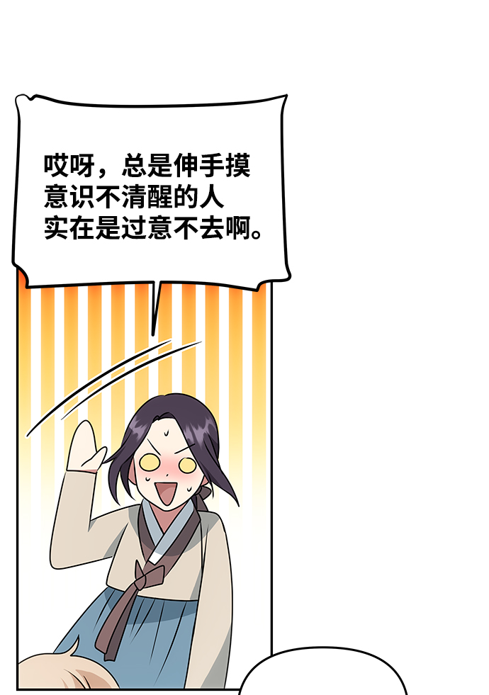 [第33话] 爱？1