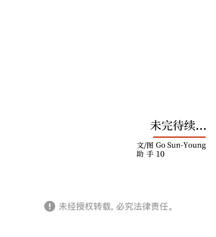 [第60话] 朴奂暗杀计划82