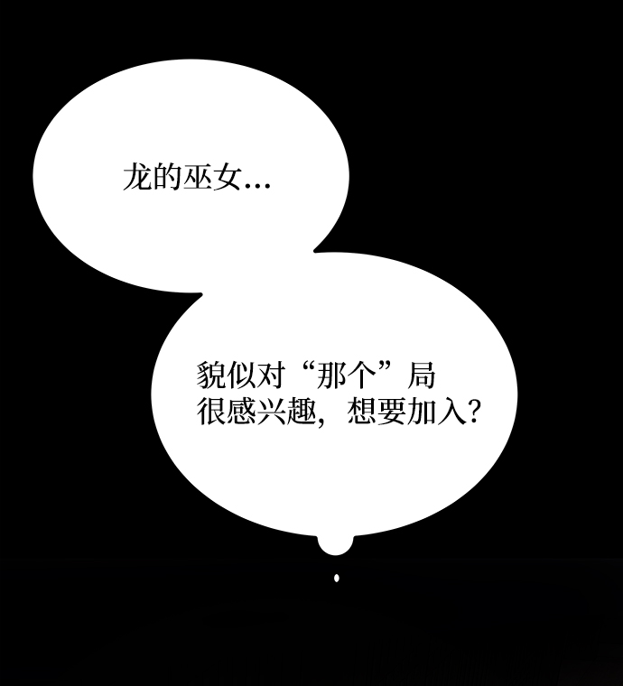 [第18话] 分晓（2）81