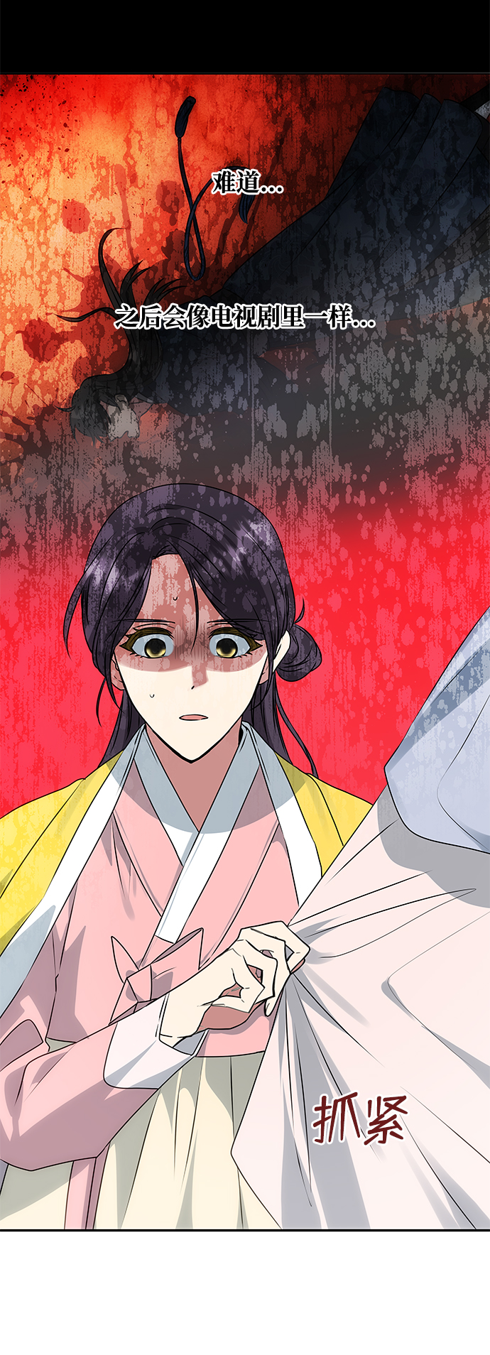 [第55话] 表白8