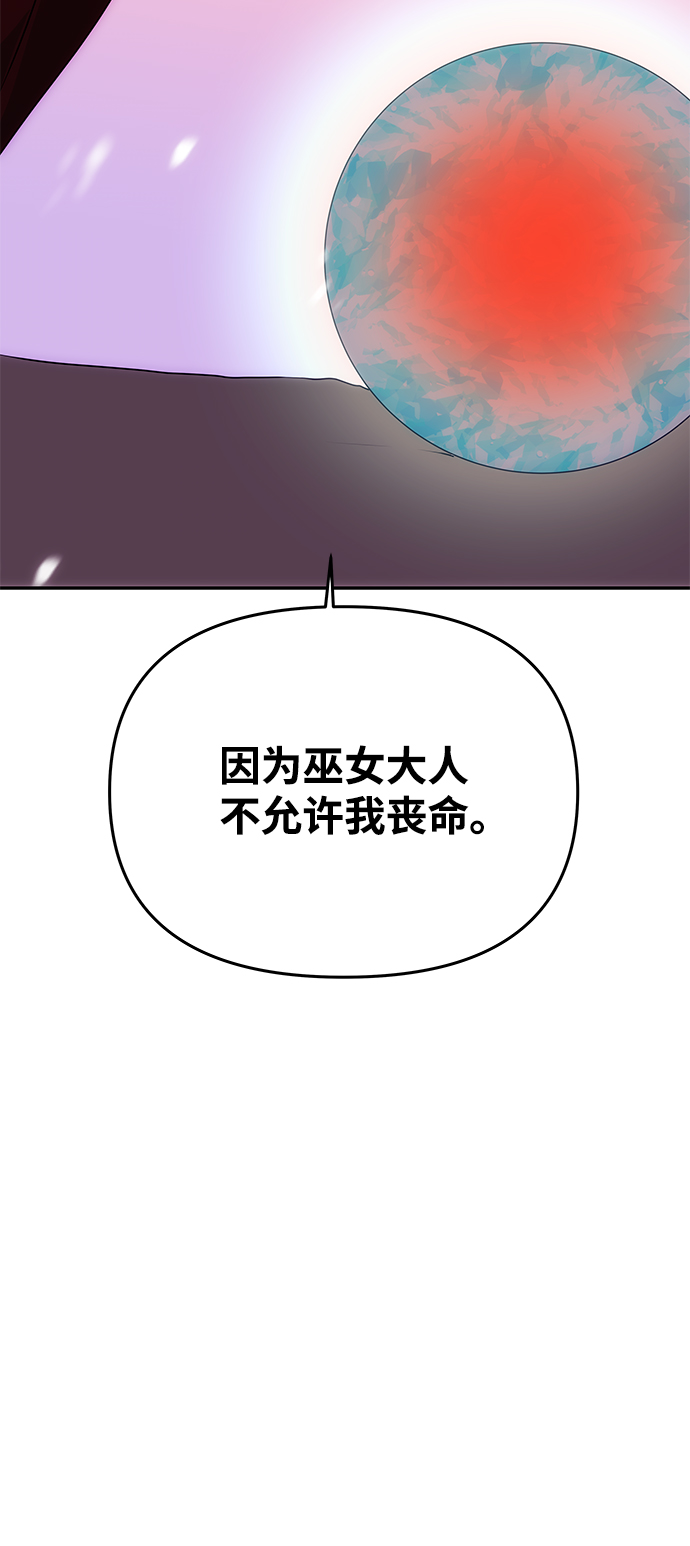 [第74话] 世界的旨意69