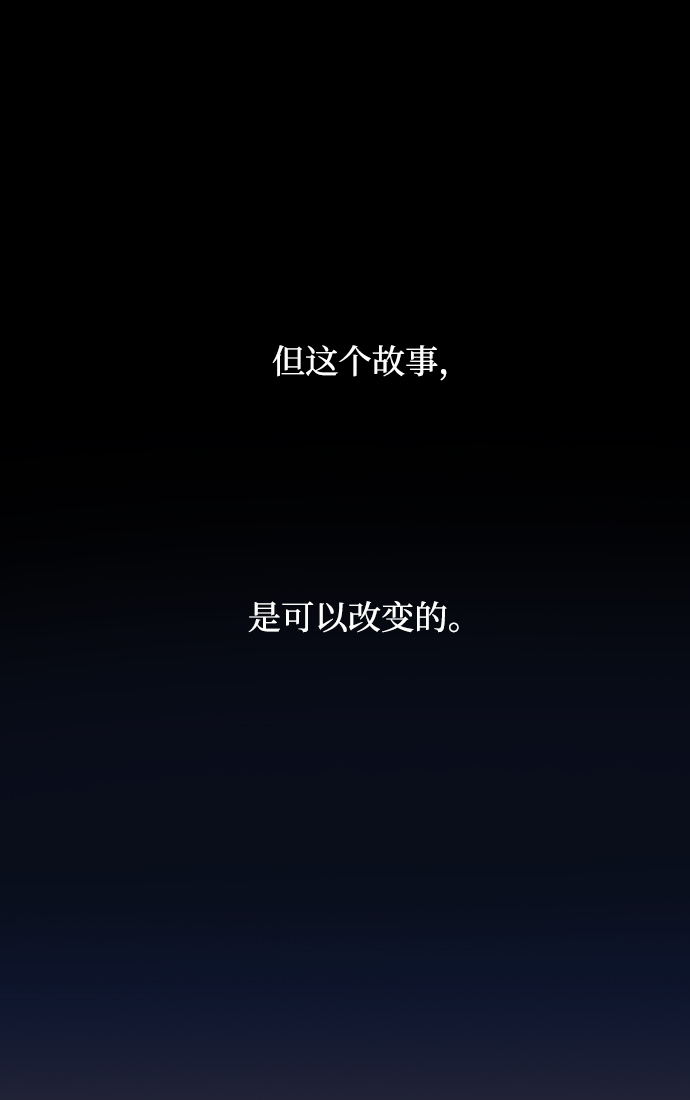 [第18话] 分晓（2）55