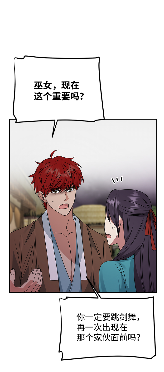 [第45话] 误会加深39