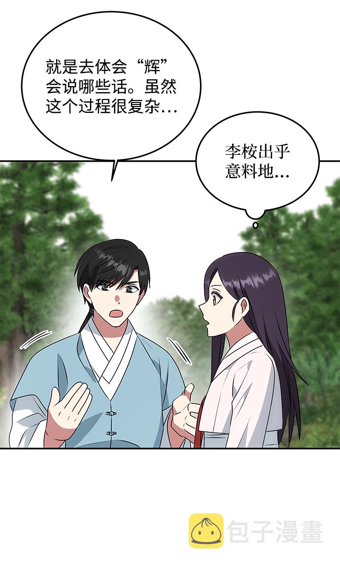 [第9话] 剧本65
