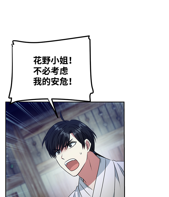 [第23话] 诱惑60