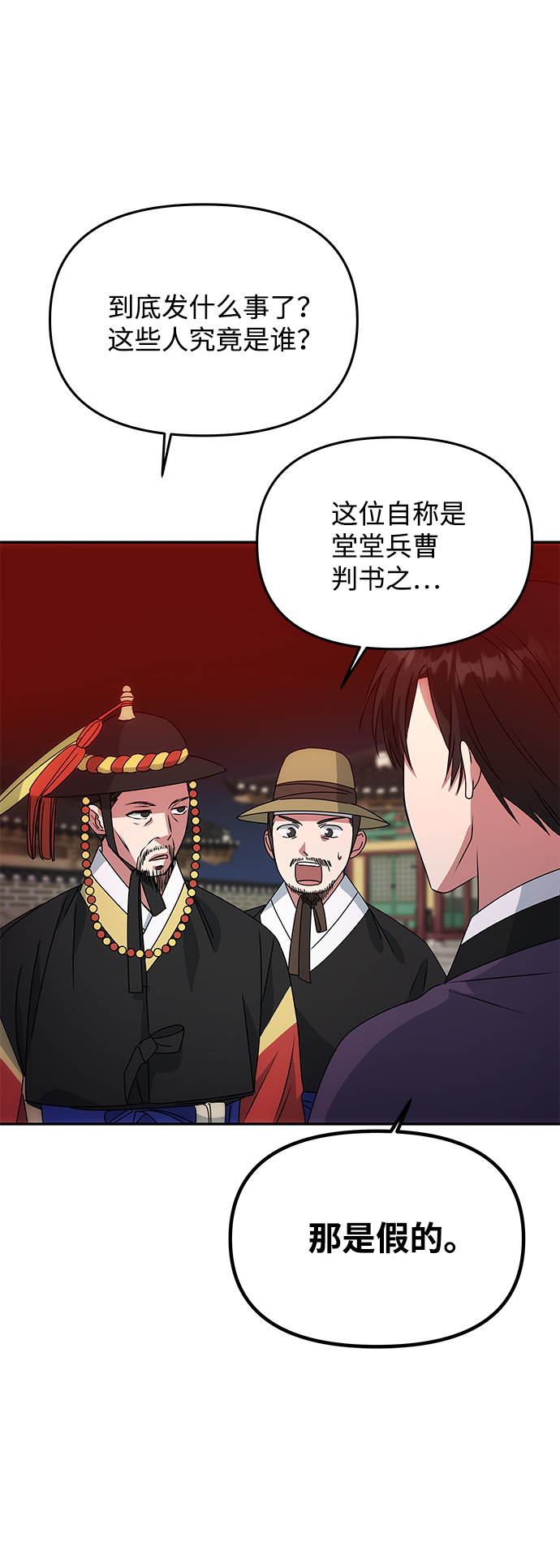 [第17话] 分晓（1）60