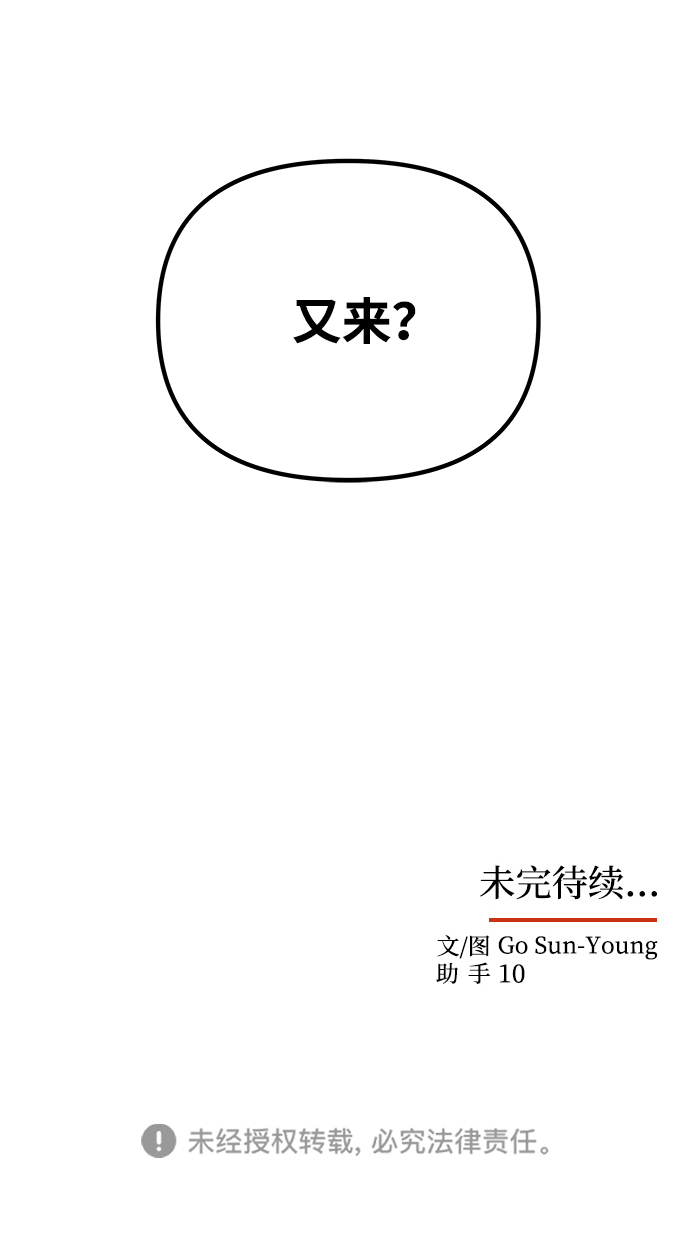 [第70话] 对一个人的真心80