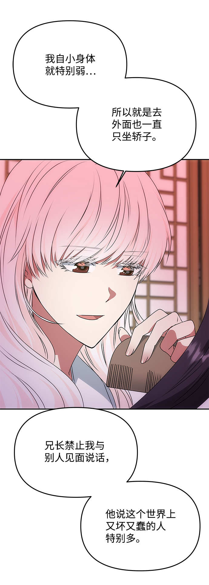 [第50话] 奇妙的兄妹13