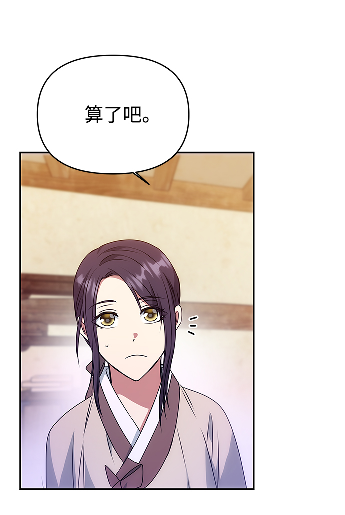 [第33话] 爱？72