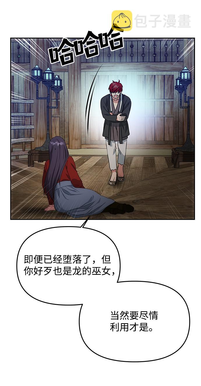 [第23话] 诱惑9