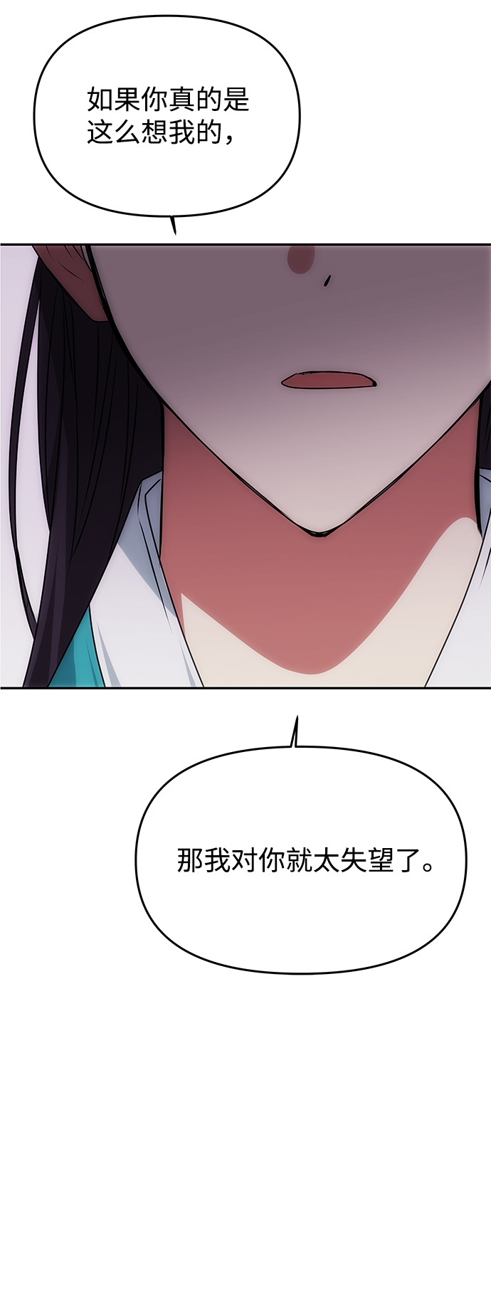 [第45话] 误会加深62
