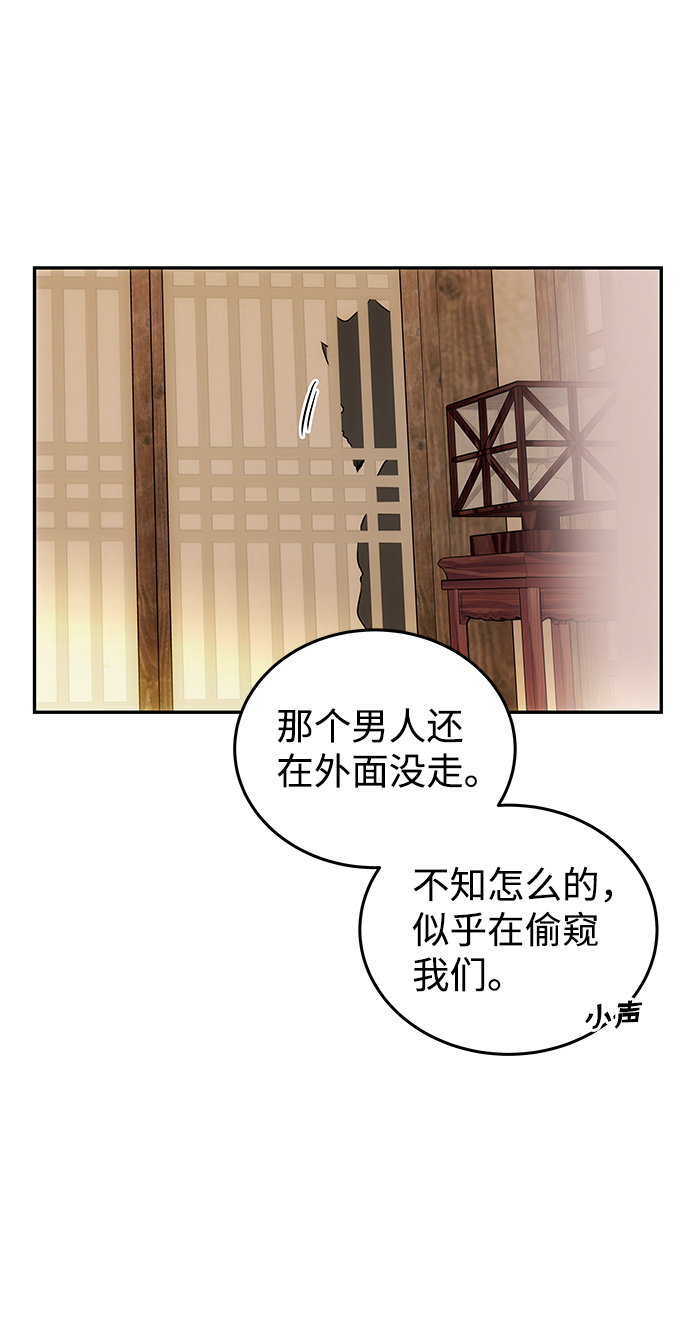 [第14话] 窗户纸的另一边1