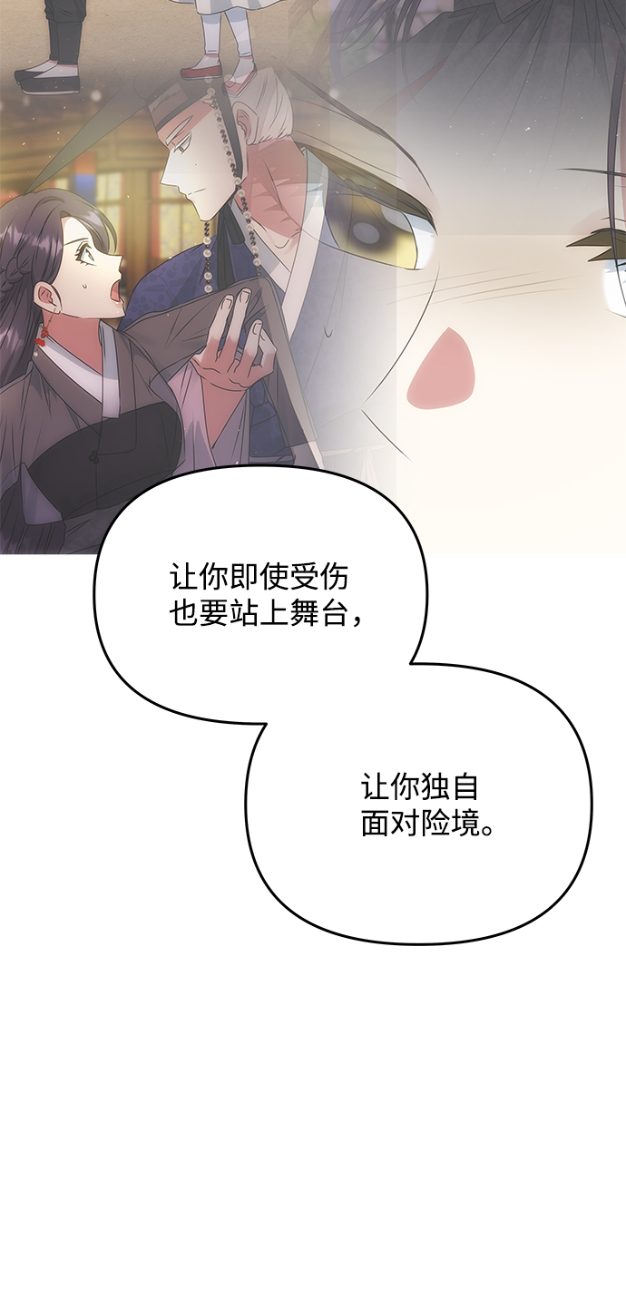 [第53话] 觉悟57