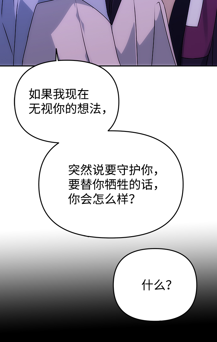 [第59话] 行驶的方向9