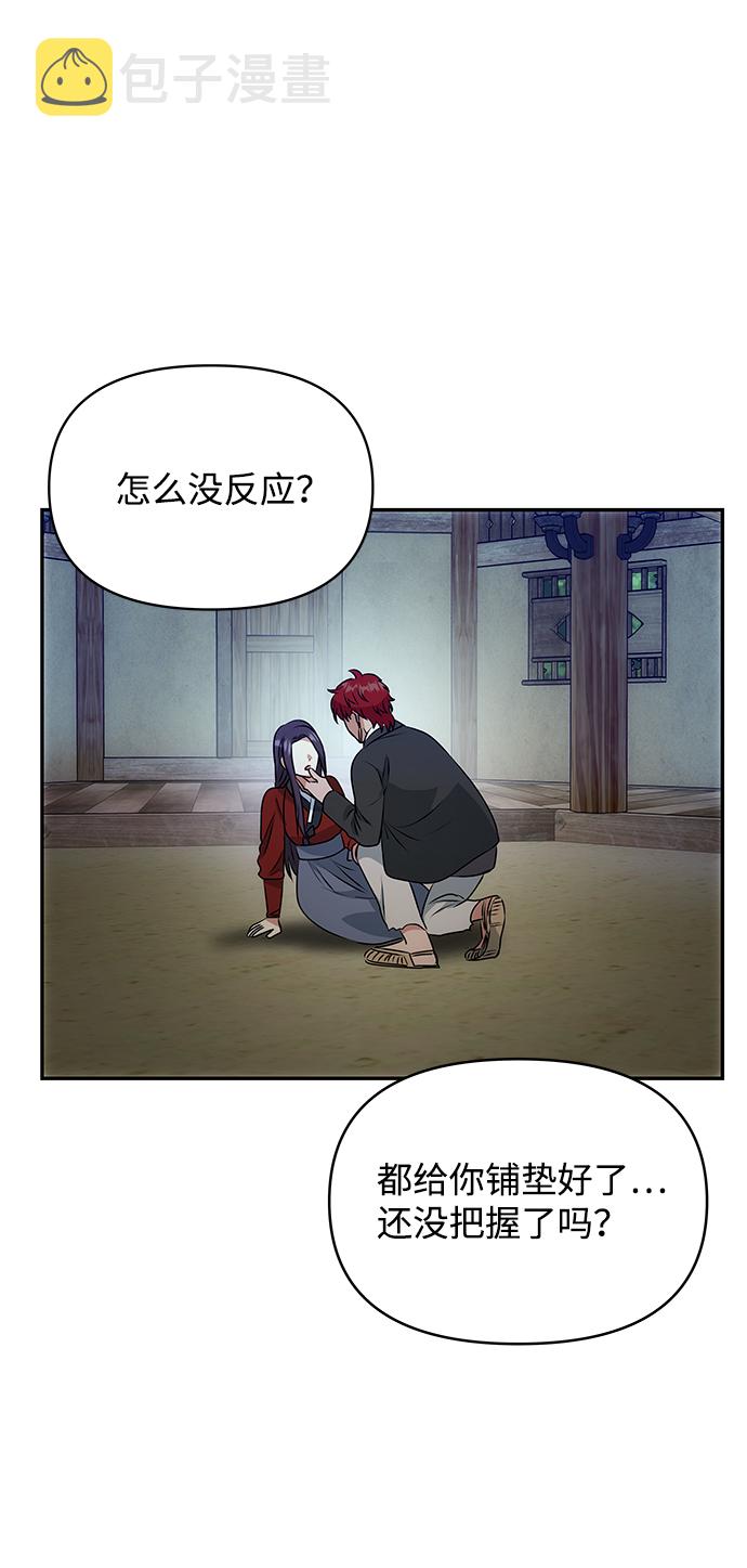 [第23话] 诱惑24