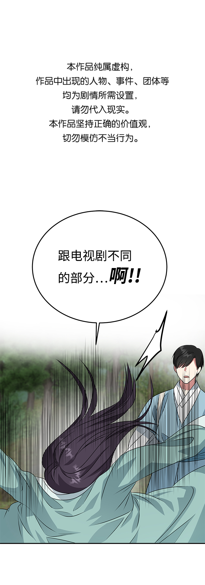 [第9话] 剧本0