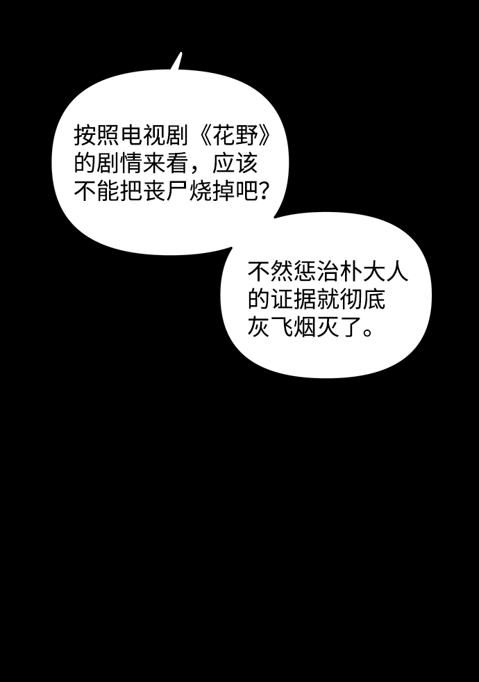 [第16话] 火29