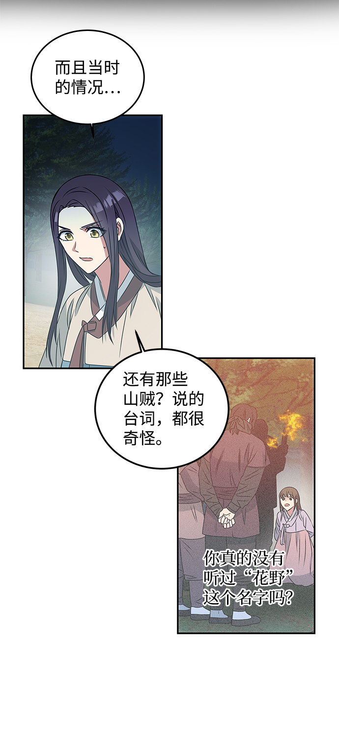 [第2话] 悬崖之下83