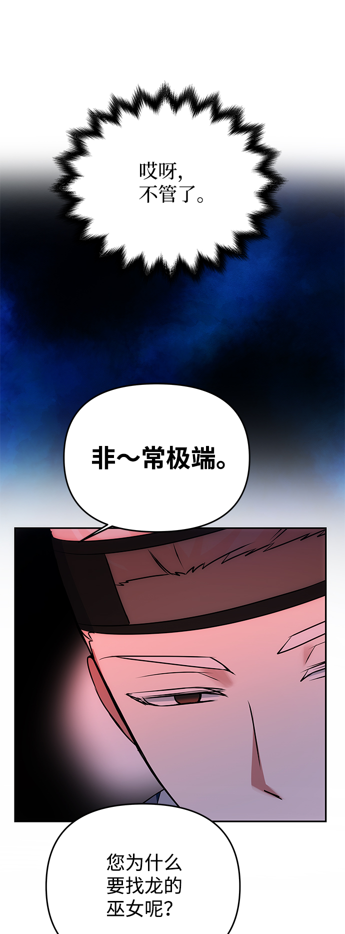 [第51话] 与朴奂的单独对话51