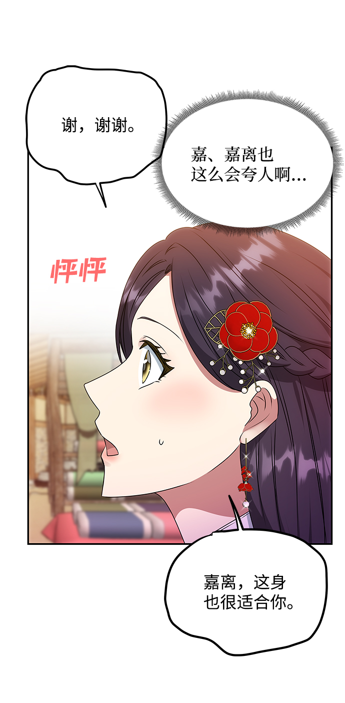 [第47话] 宴会当日10