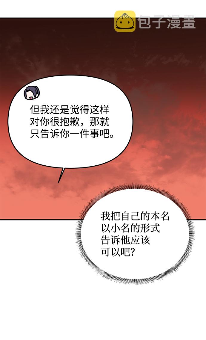 [第43话] 矛盾56