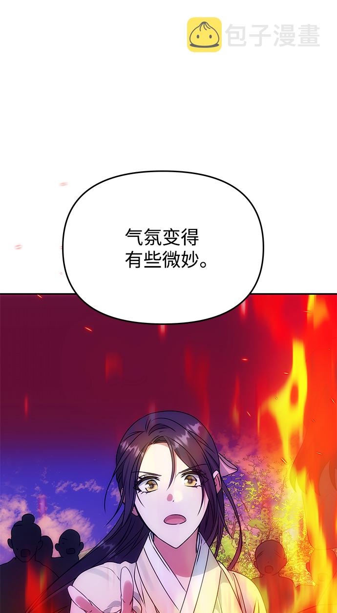 [第61话] 最糟糕的误会32