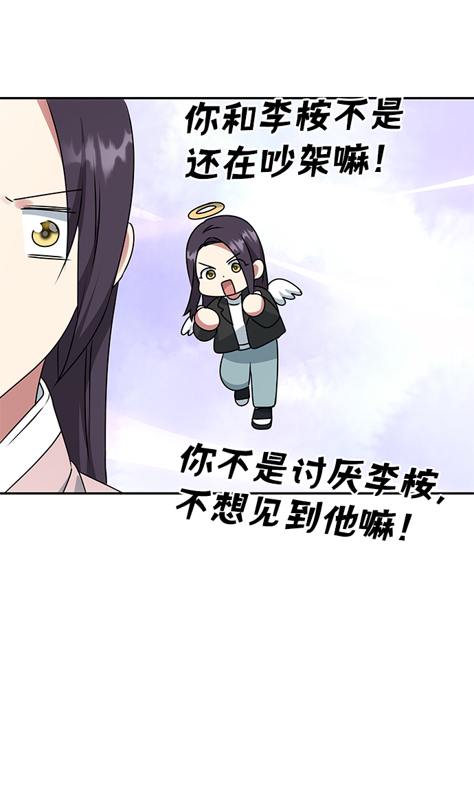 [第45话] 误会加深79