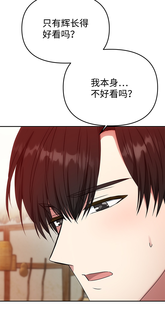 [第54话] 变得奇怪的李桉54