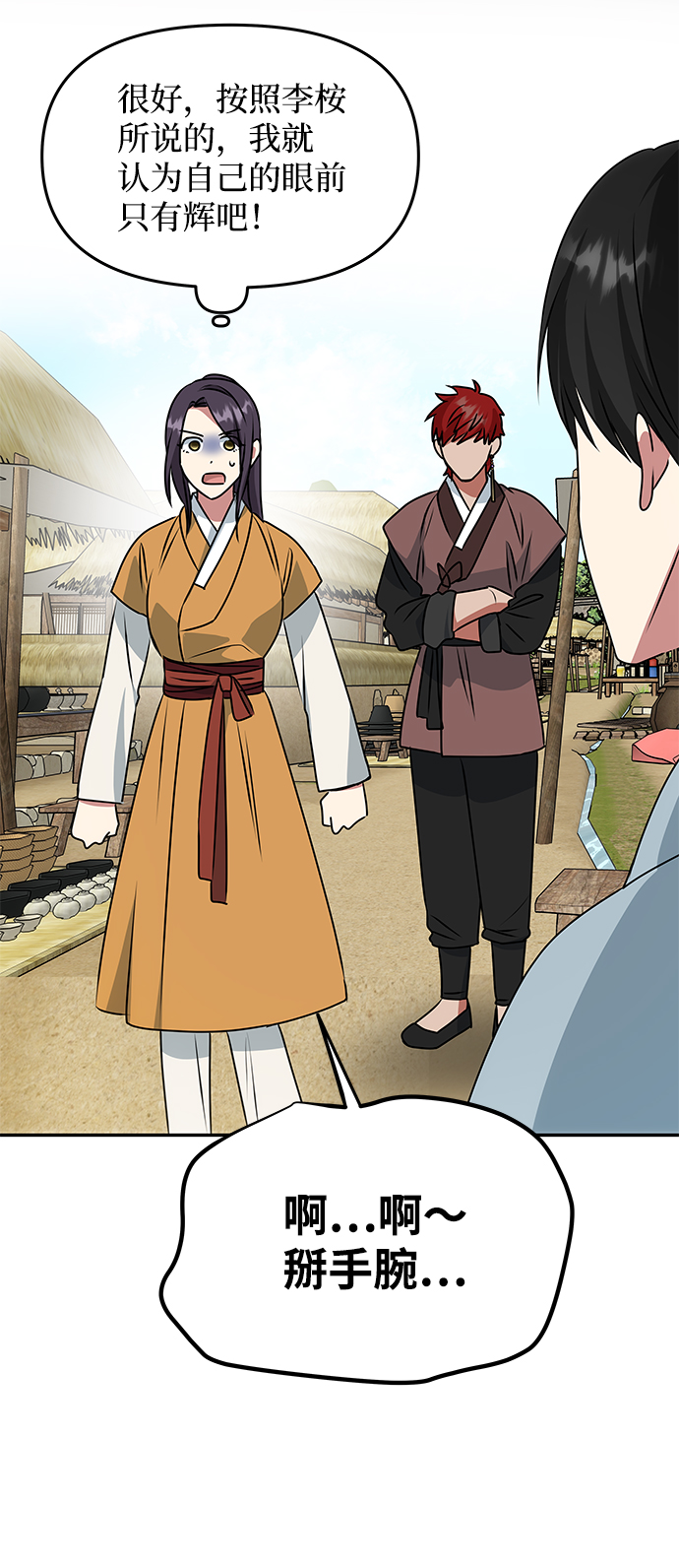 [第41话] 视线58