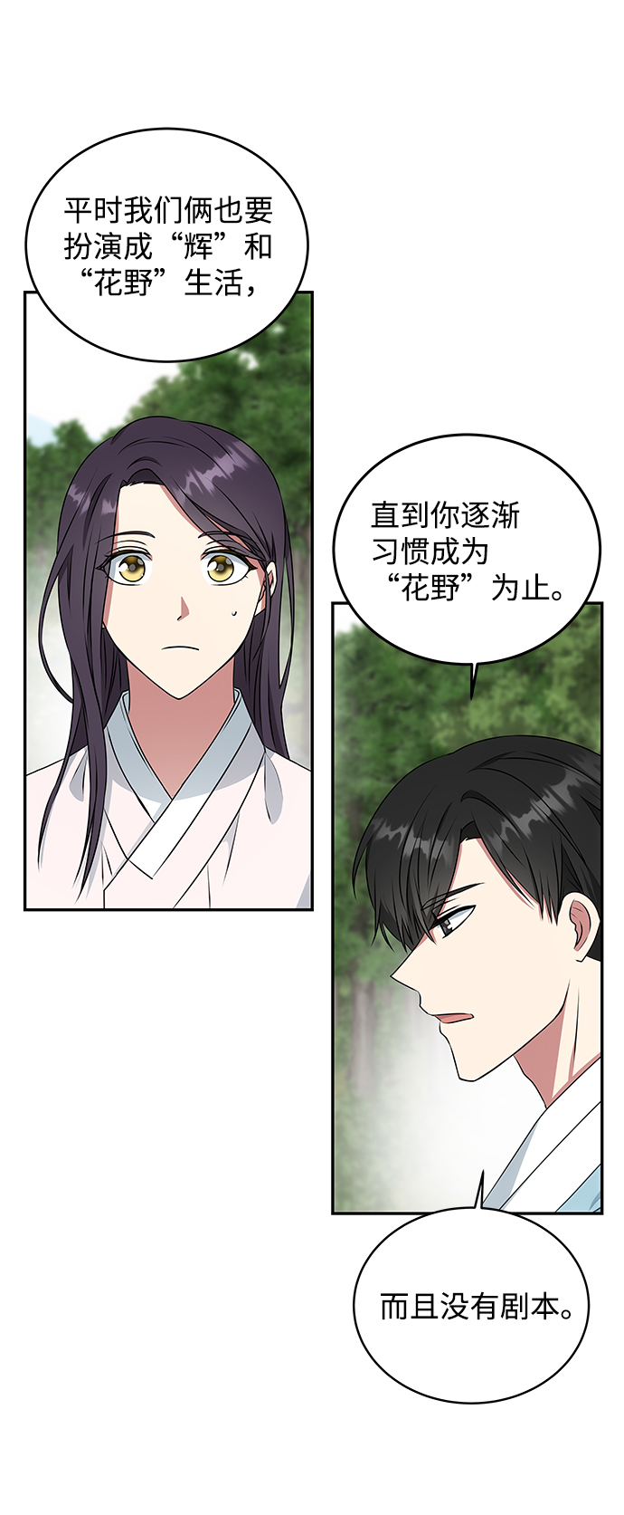 [第10话] 演技练习5