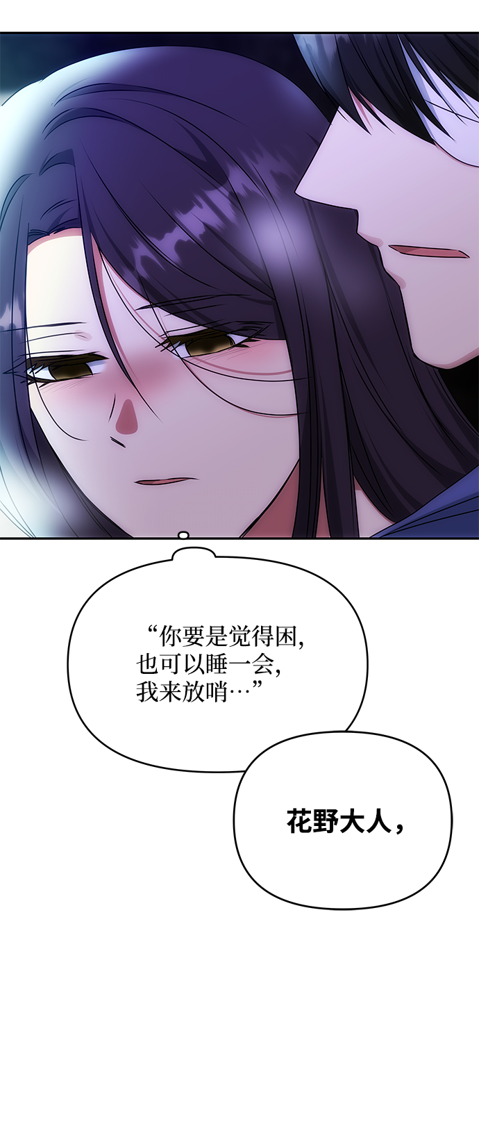 [第69话] 爲一个人演戏38