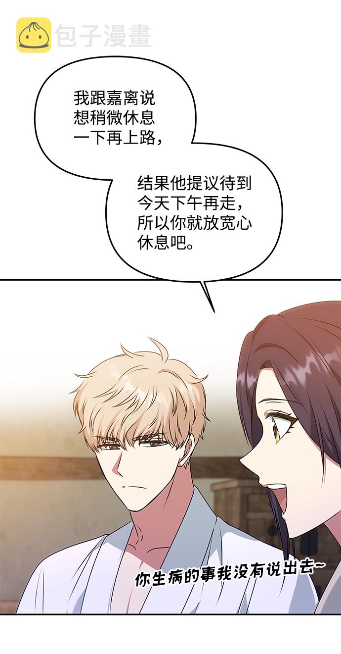 [第33话] 爱？15