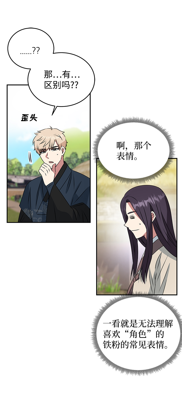 [第4话] 开始演戏11