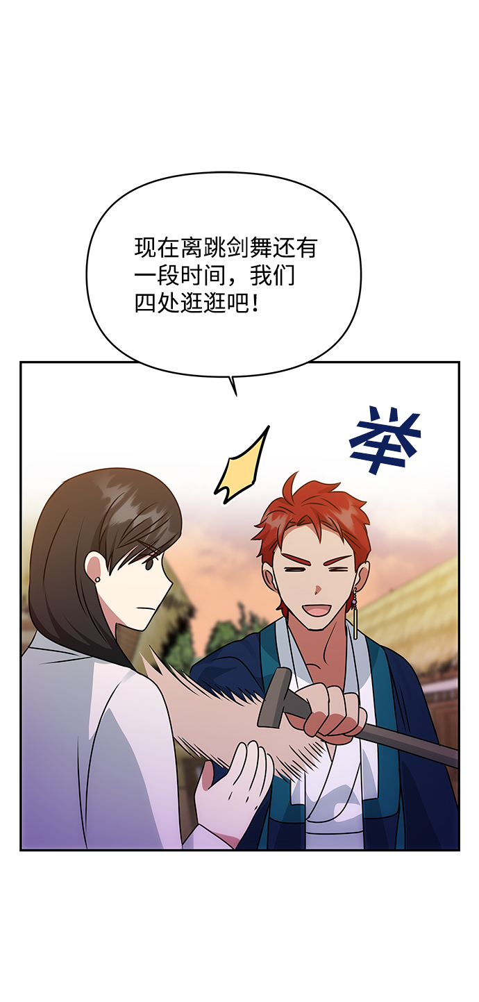 [第47话] 宴会当日26