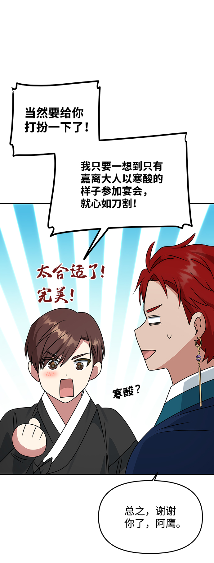 [第46话] 宴会准备70