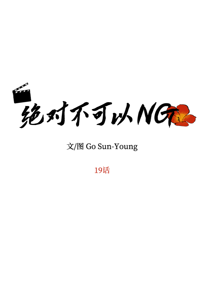 [第19话] 男二登场？5