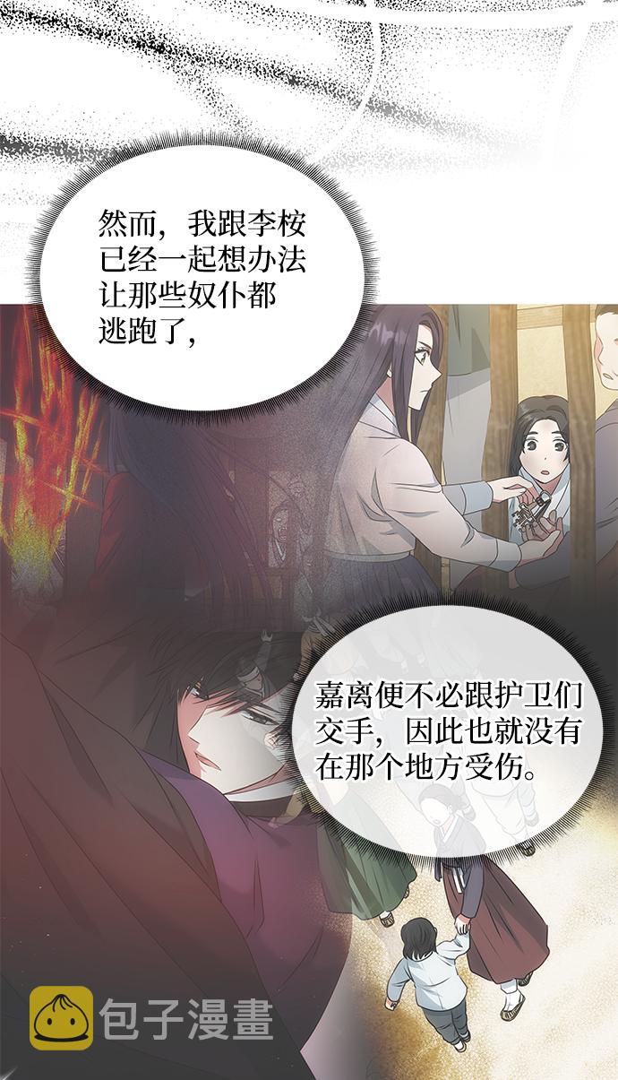 [第23话] 诱惑14