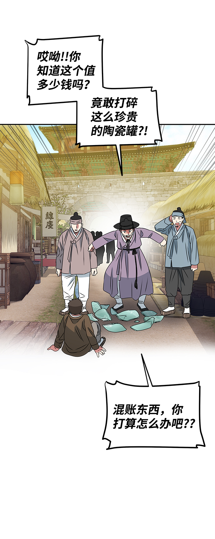 [第3话] 电视剧《花野》58