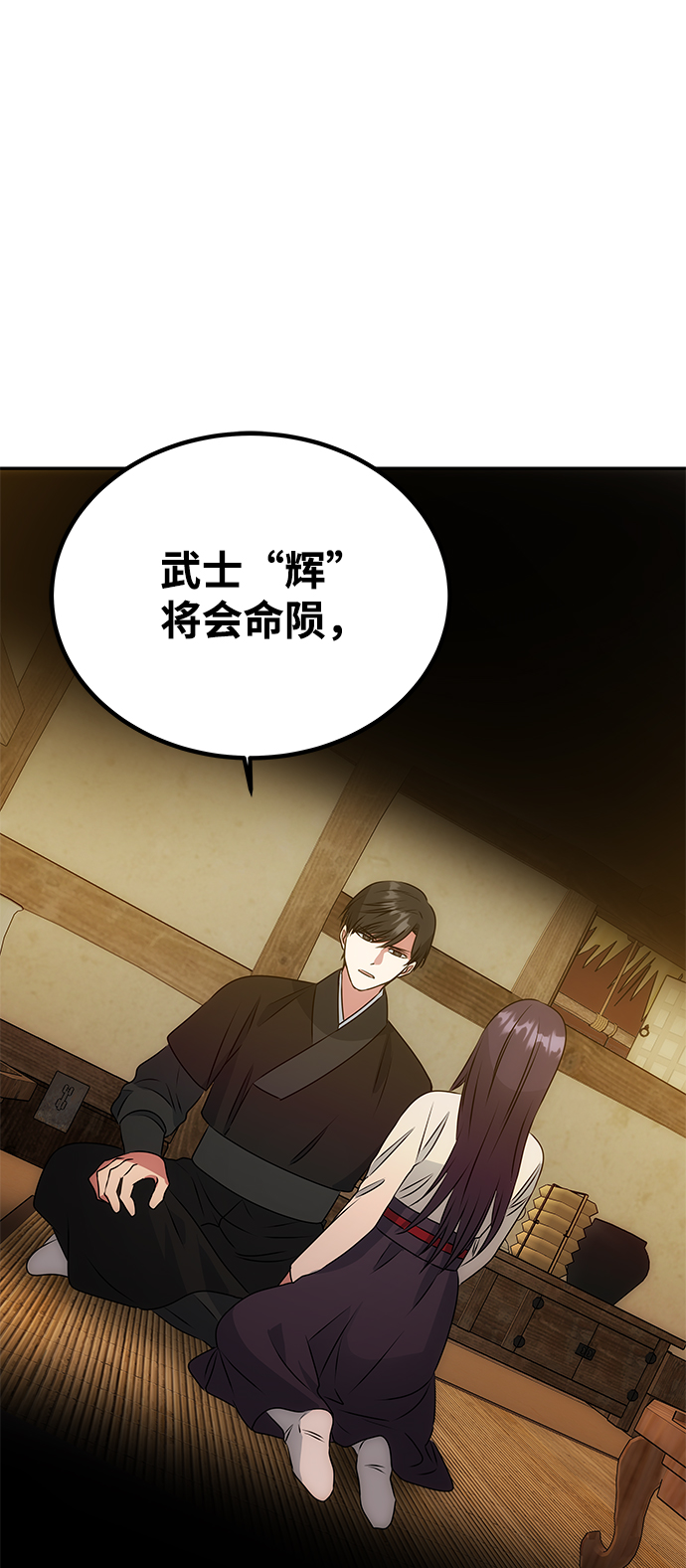 [第7话] 龙的巫女75