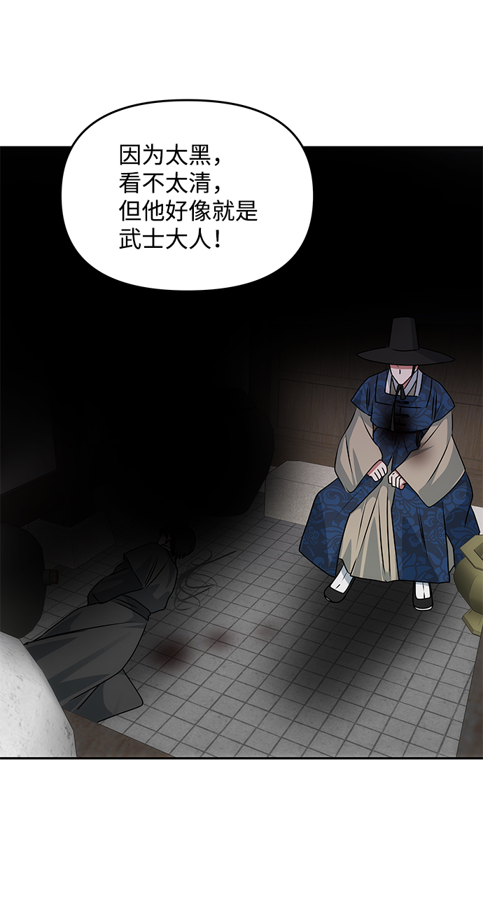 [第67话] 营救31