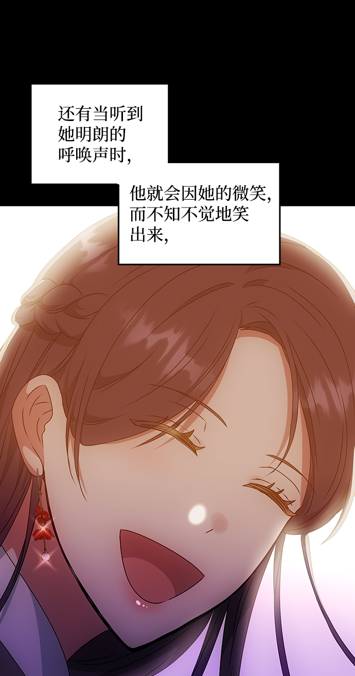[第57话] 嘉离（2）98