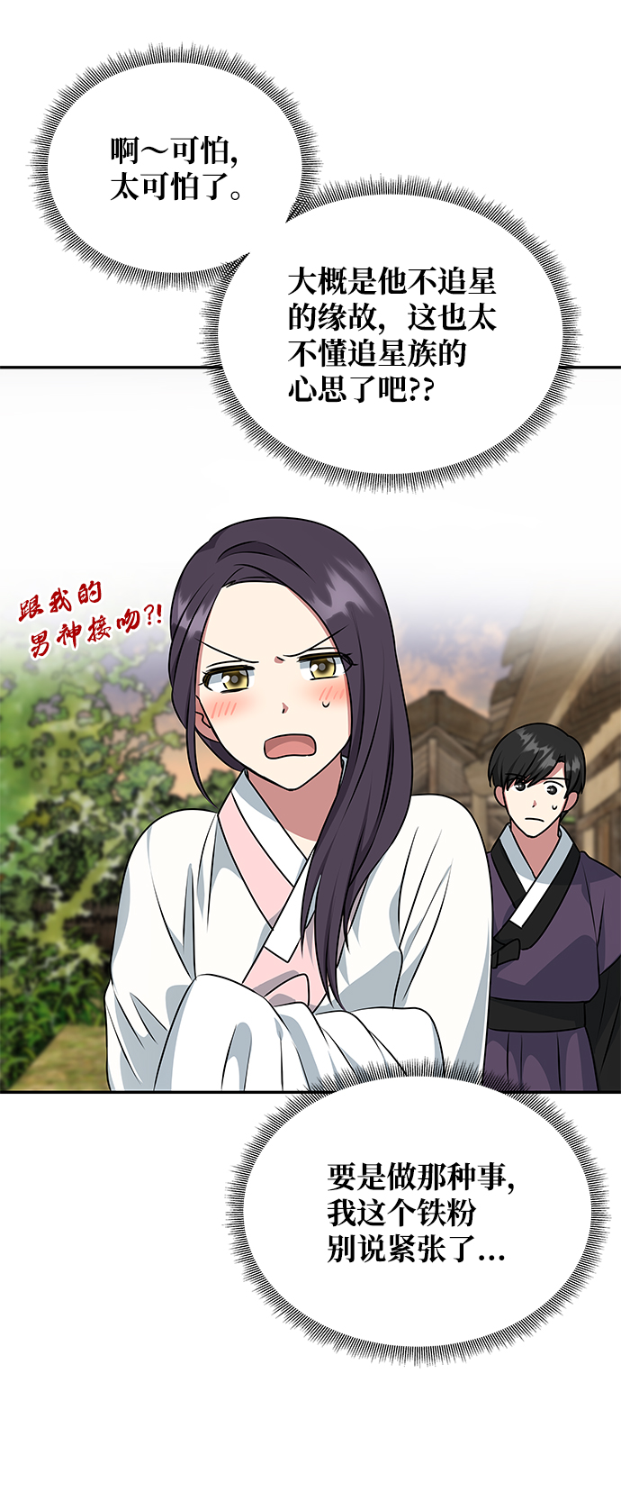 [第26话] 从现在开始55