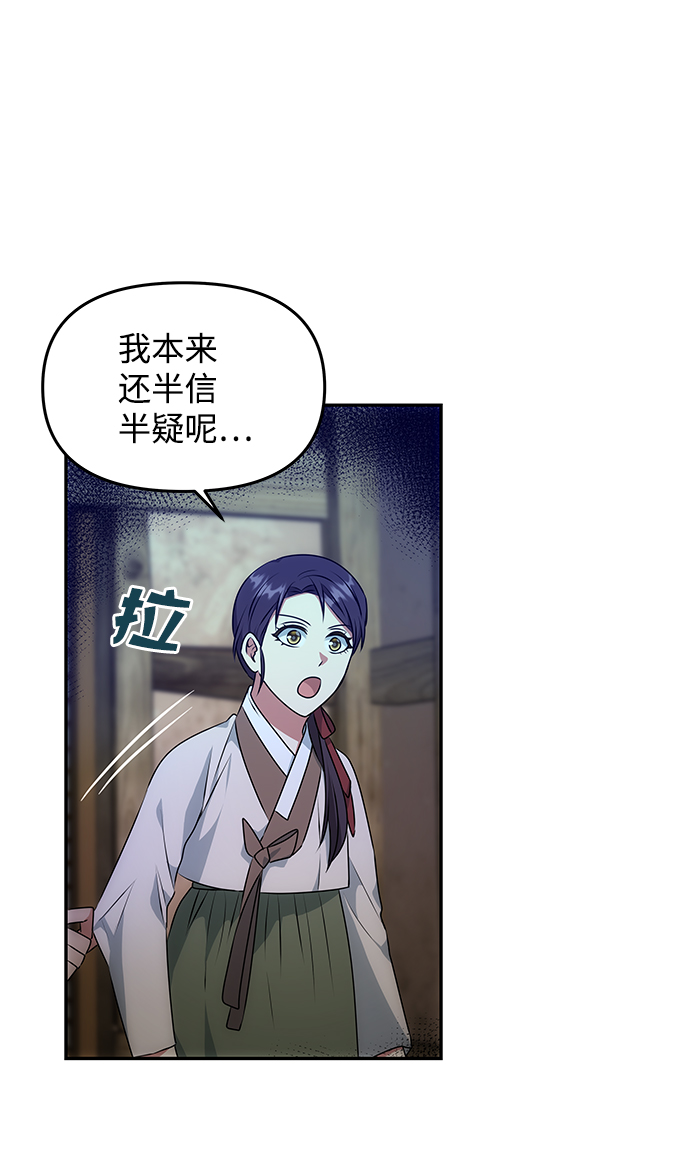 [第30话] 奇怪的嘉离29