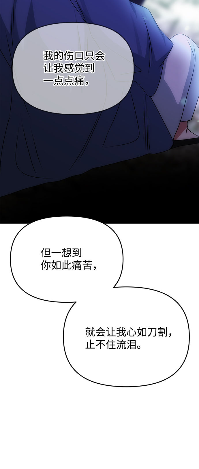 [第69话] 爲一个人演戏54