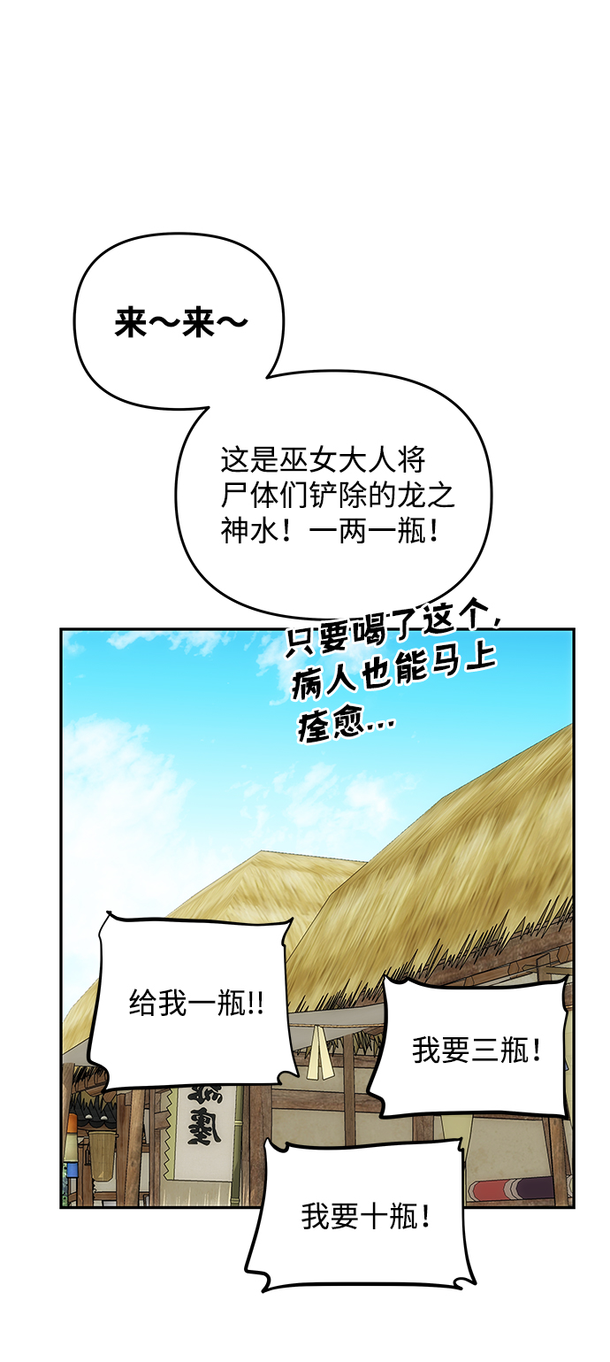 [第76话] 那之後的故事38